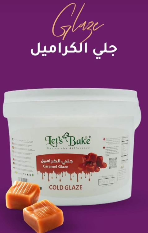 جليز كرمل
