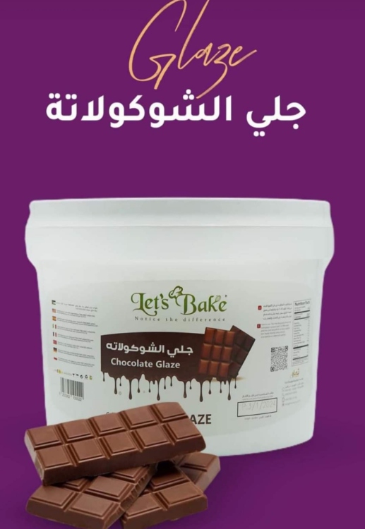 جليز شكولاته 6 كغم 