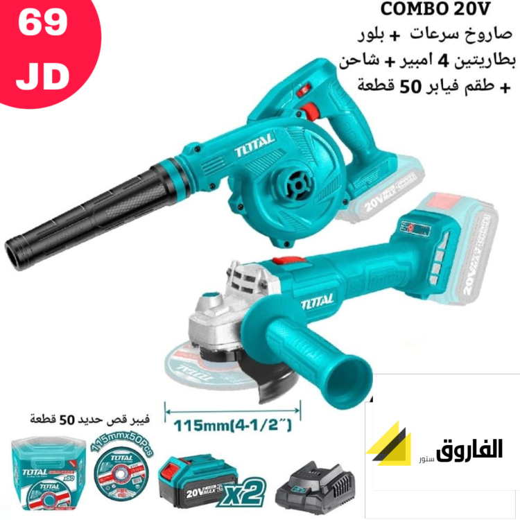عرض توتال (صاروخ شحن +بلور شحن +علبة اسطوانات 50)