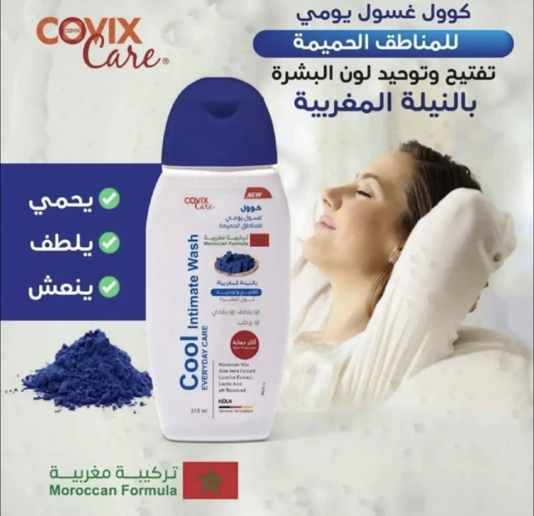 كوفيكس - غسول العناية اليومية للمناطق الحميمية بالنيلة المغربية