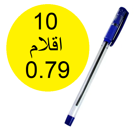 قلم حبر جاف 0.7 ازرق