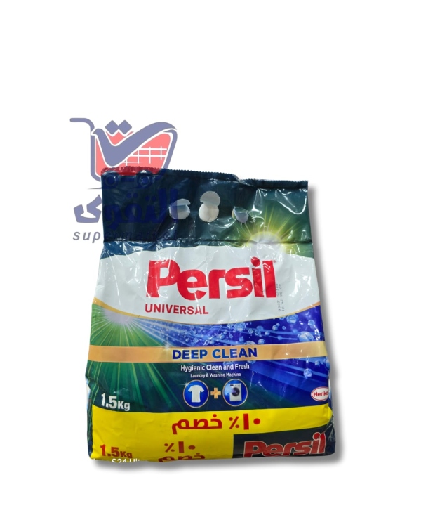 برسيل مسحوق غسيل 1.5كغم
