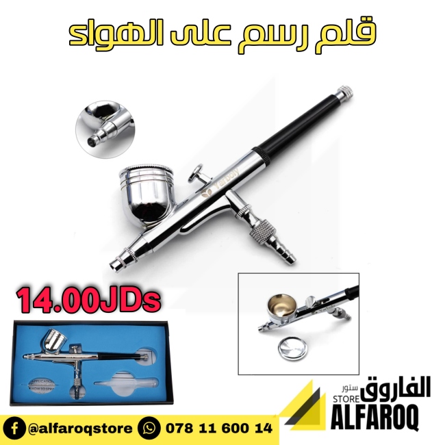 قلم رسم على الهواء