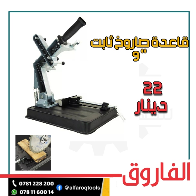 قاعدة صاروخ ثابت 9"