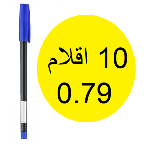 قلم حبر جاف 0.7 ازرق