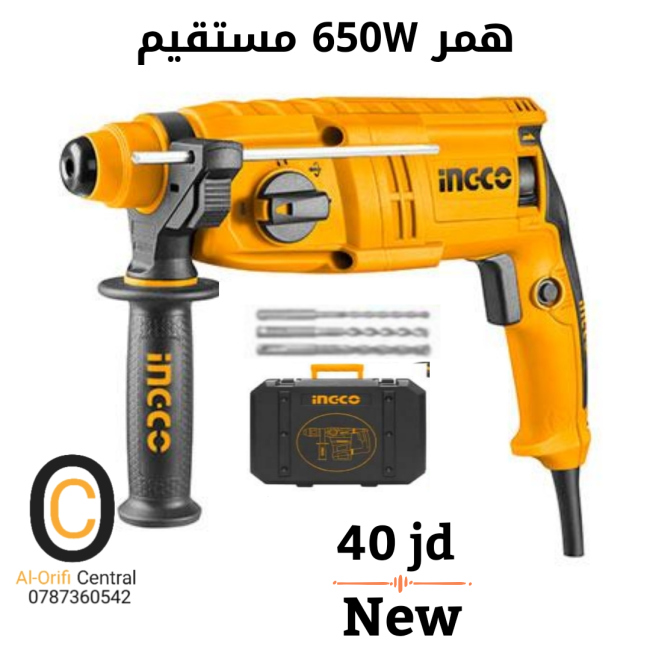 همر 650 واط مستقيم انكو