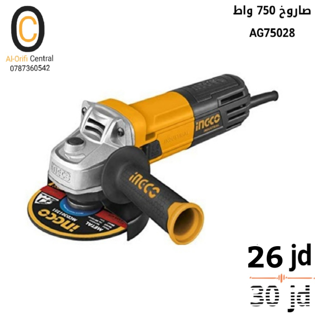 صاروخ 750 واط 4.5 انش