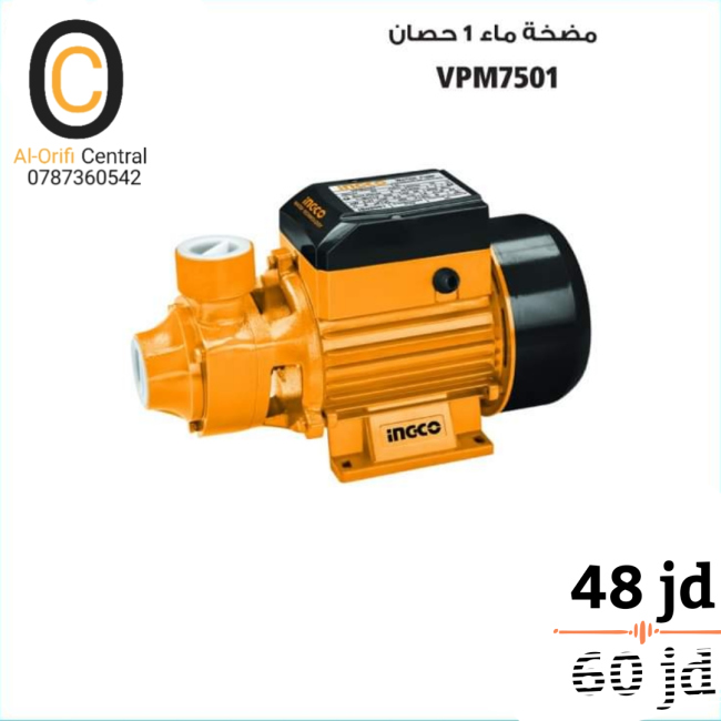 مضخة ماء 1 حصان انكو