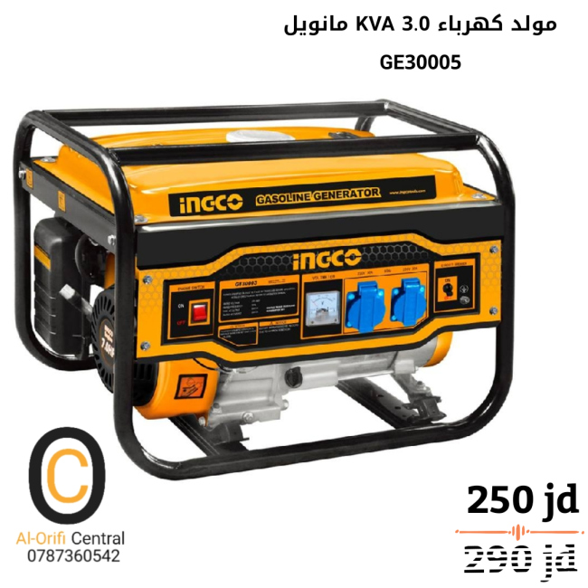 مولد كهرباء 3.0 KVA عادي مانويل انكو