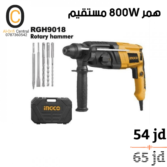 همر 800 واط مستقيم انكو