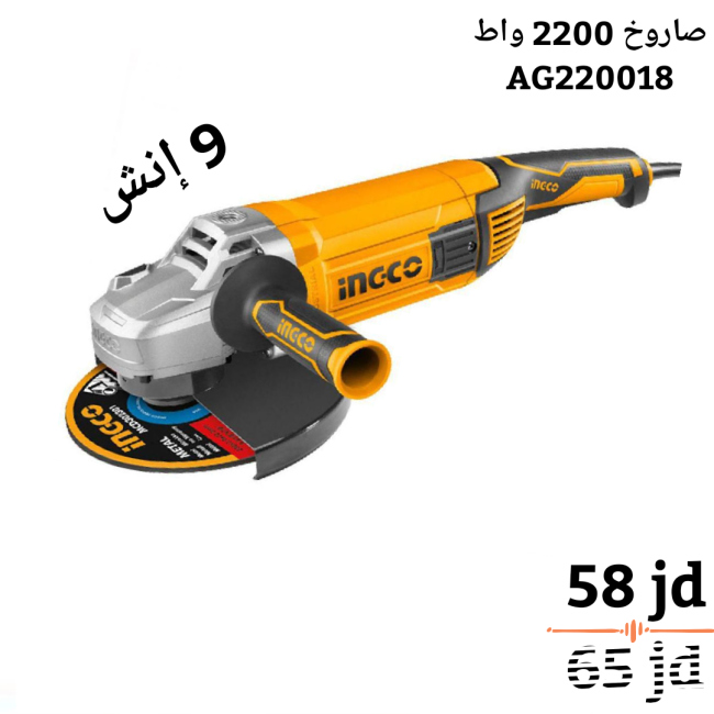 صاروخ 2200 واط 9 انش
