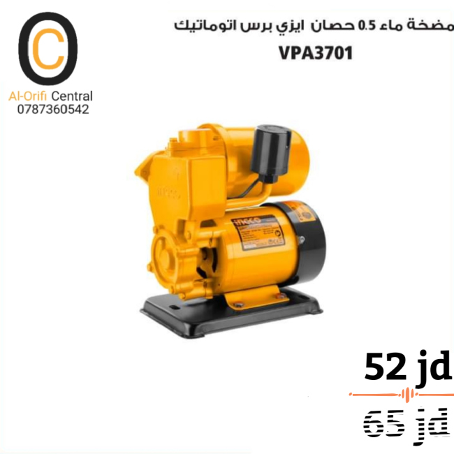 مضخة ماء 0.5 حصان + ايزي برس اتوماتيك انكو
