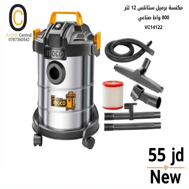 مكنسة برميل ستانلس 12 لتر