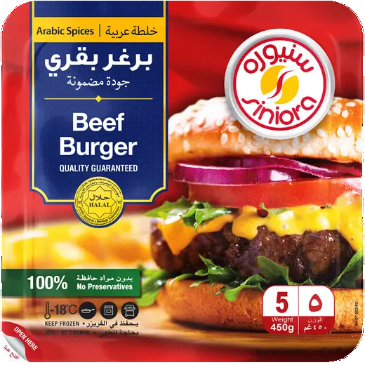 سنيورة برغر بقري خلطة عربية 450 غم 5 قطع