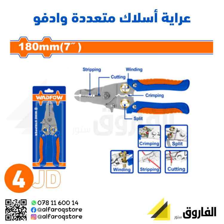 عراية أسلاك متعددة وادفو