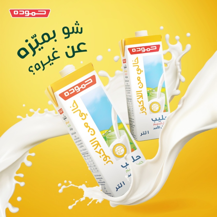 حليب خالي من اللاكتوز حموده