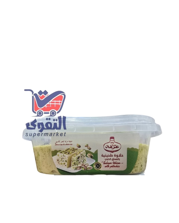 عرفة حلاوة طحينية بالفستق الحلبي250غ