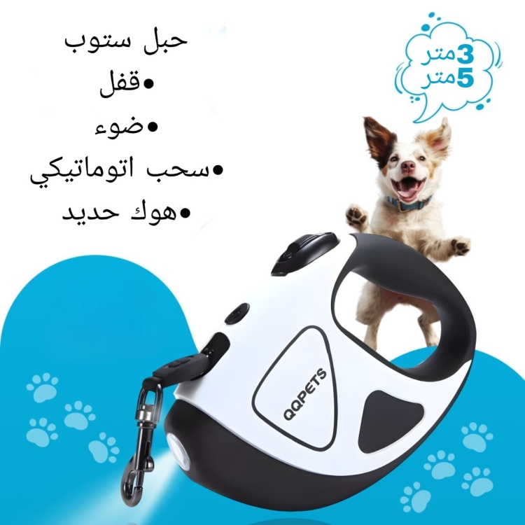 حبل ستوب مع ضوء