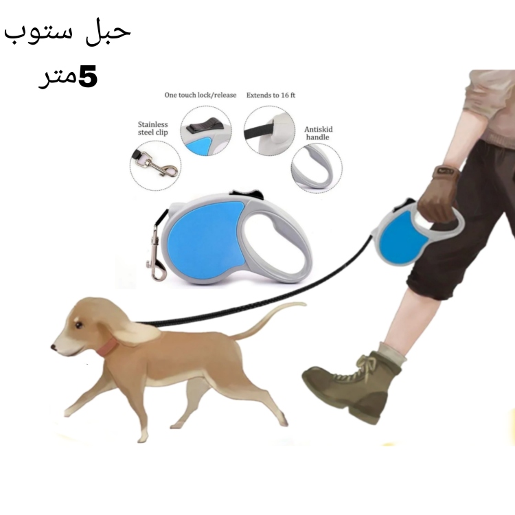 حبل ستوب