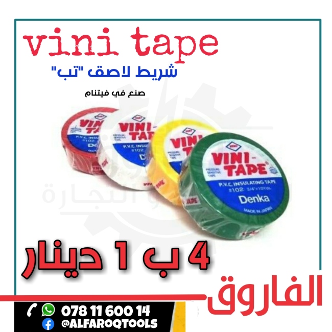 شريط لاصصق (تب) فيني تب