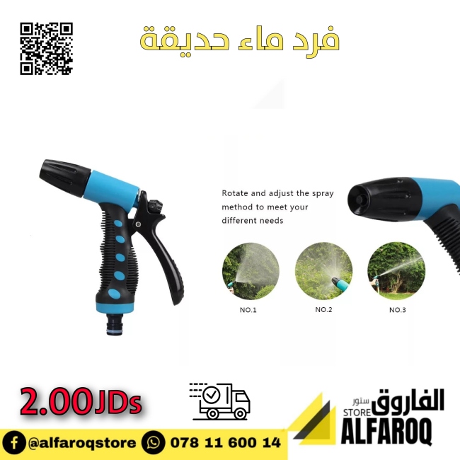 فرد ماء حديقة عادي