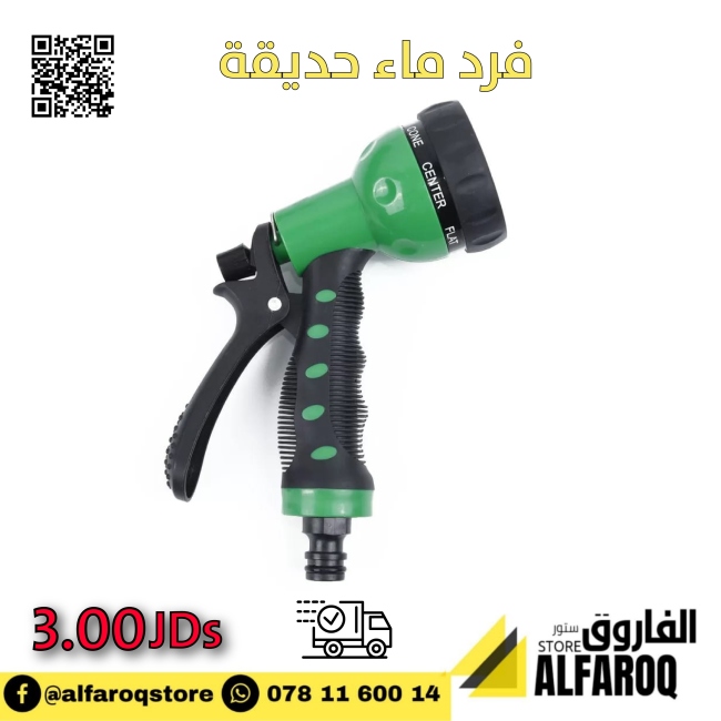 فرد ماء حديقة