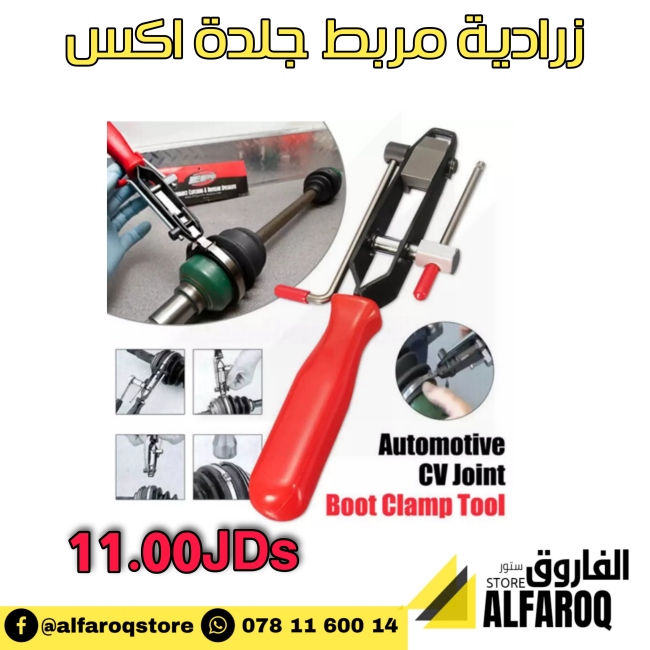 زرادية مربط جلدة اكس