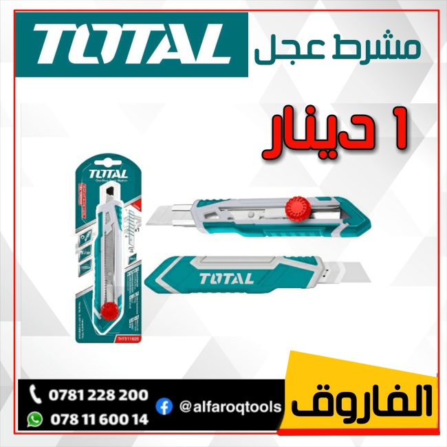 مشرط عجل