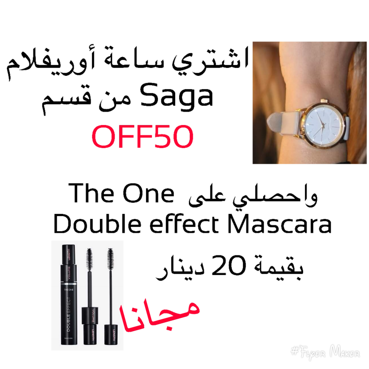 Saga Watch - 42630 - 42780