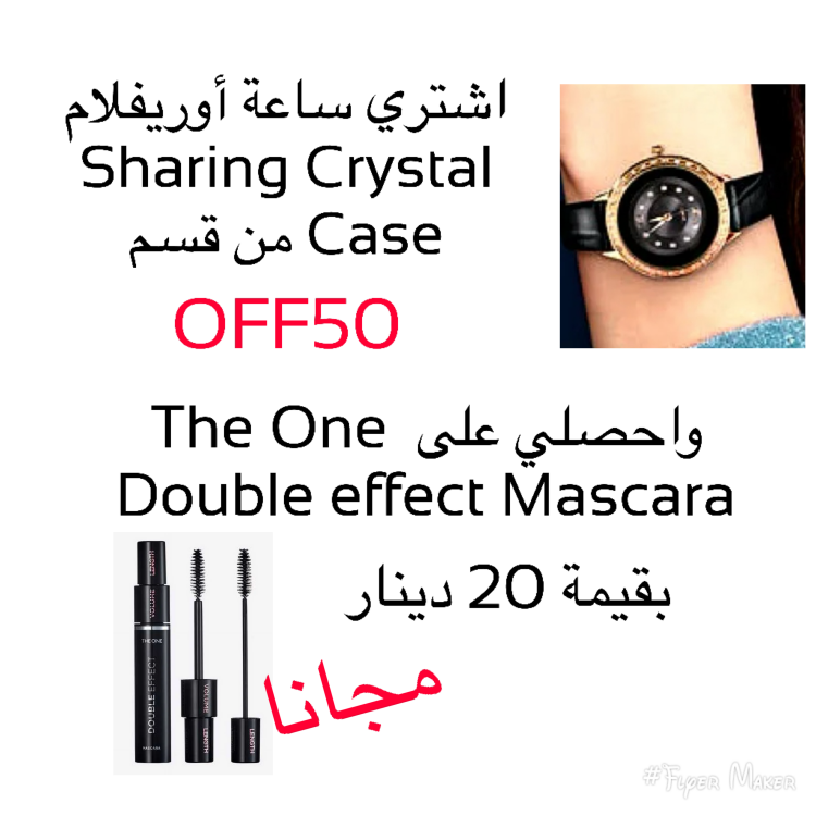 Sharing Crystal Case Watch - 38400 - 42780