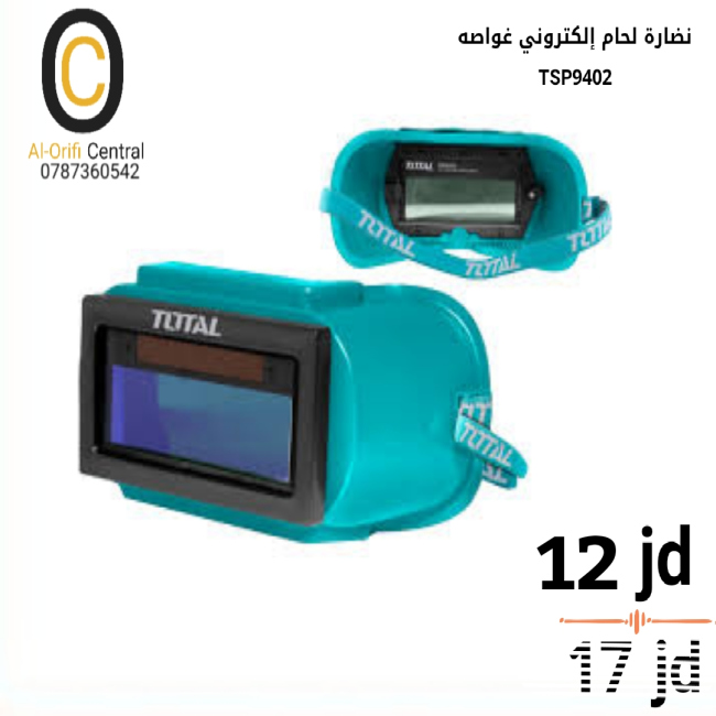 وجه لحام الكترونيه غواصه توتال