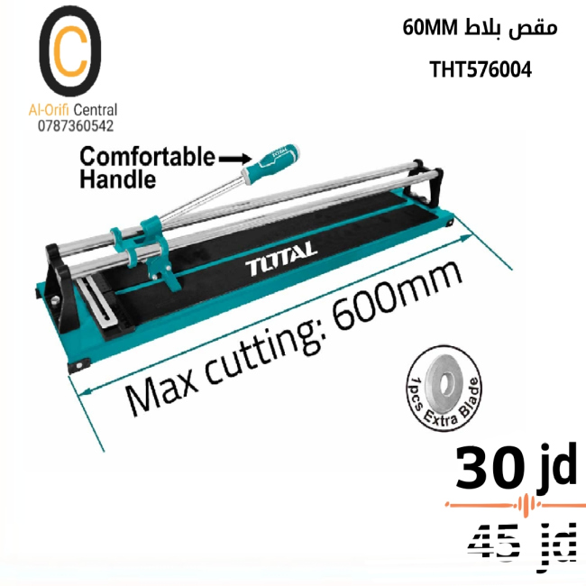 مقص بلاط 60 سم توتال