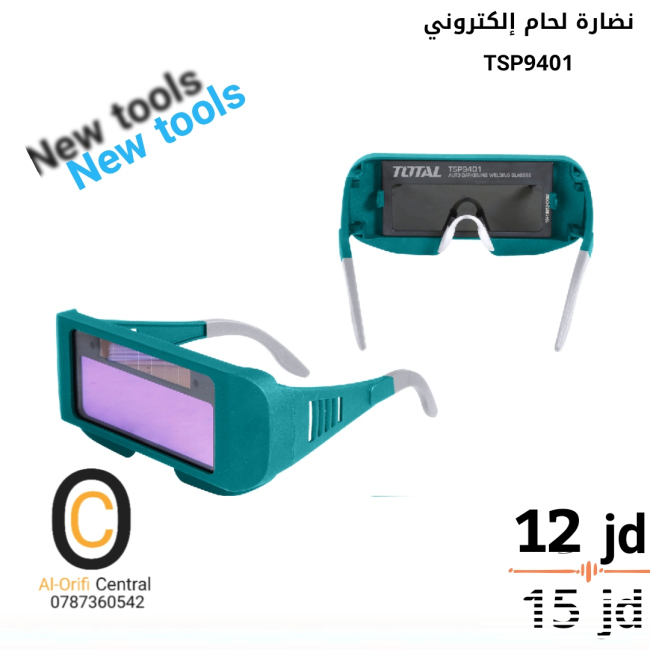 نضارة لحام إلكتروني جديد توتال