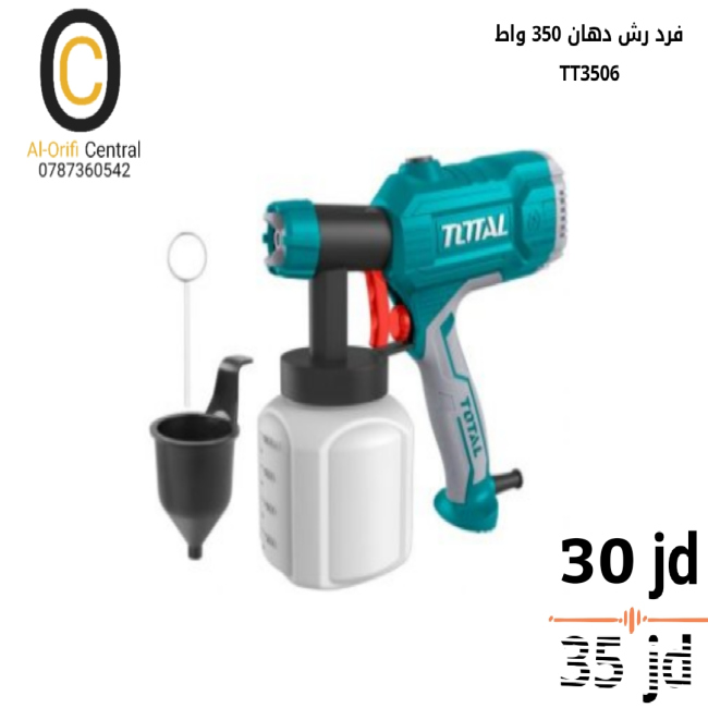 فرد رش دهان 350 واط توتال