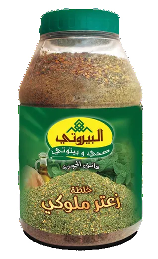 البيروتي زعتر ملوكي 500غم