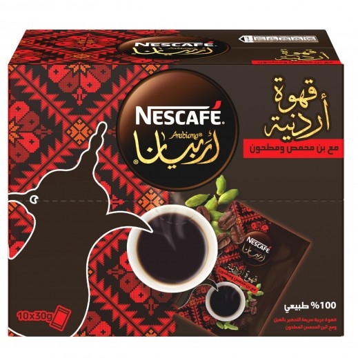 اربيانا قهوة اردنية مع بن محمص30غ