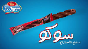 ايس كوين سوكو شوكولاتة 50غم