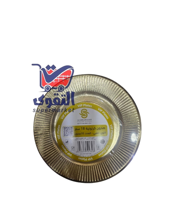 صحون كرتونية 18سم*10