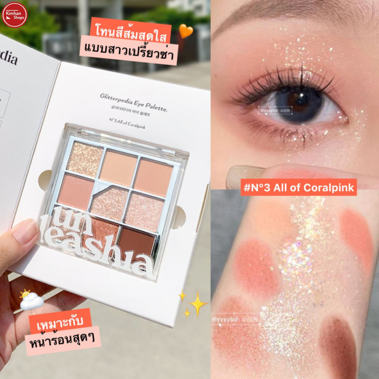 UNLEASHIA , Glitterpedia Eye Palette - N°3 All Of Coral Pink