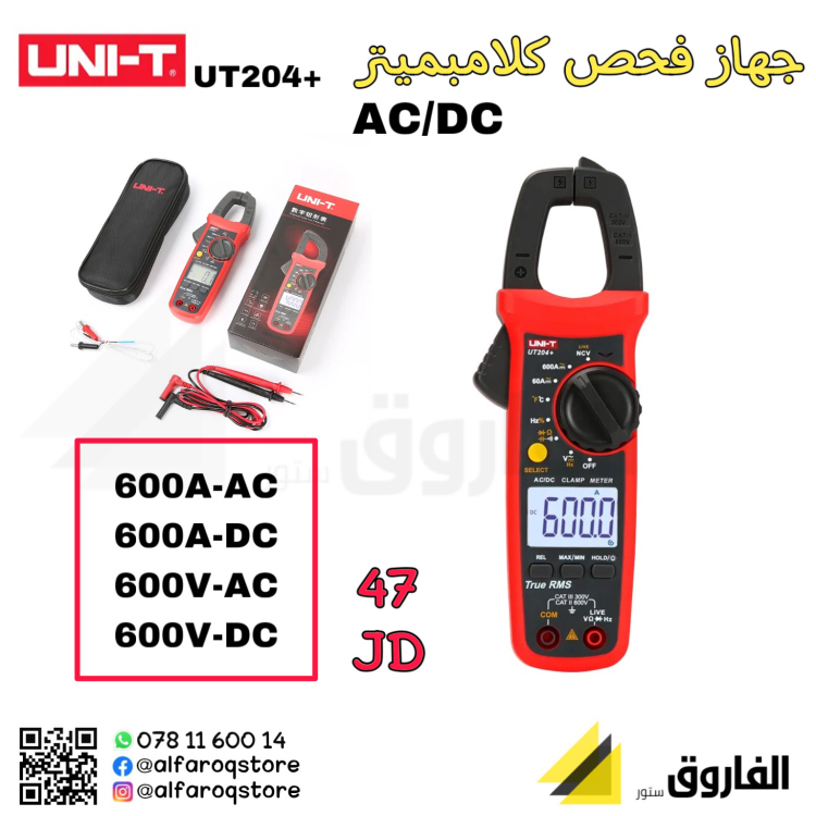 جهاز فحص كلامبميتر يونت  ac-dc