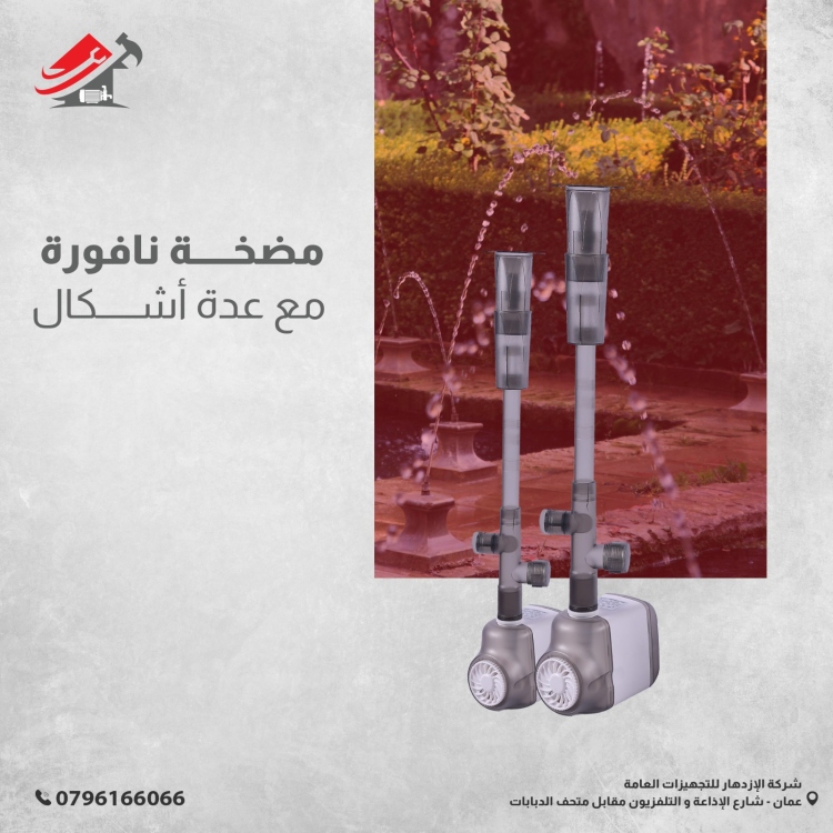 مضخة نافورة      45 واط          DL2500 ماركة ZOOM