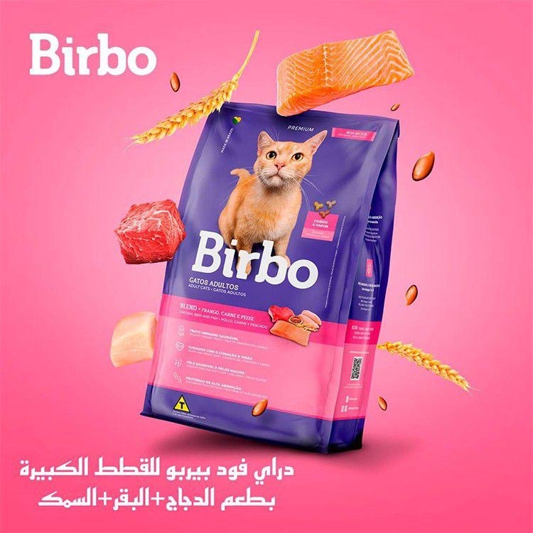 بيربو للقطط البالغة (دجاج و لحم و سالمون)