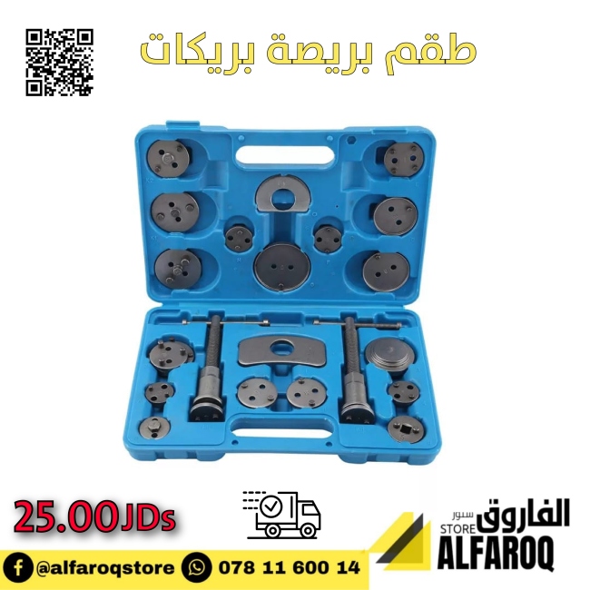 طقم برية بريكات