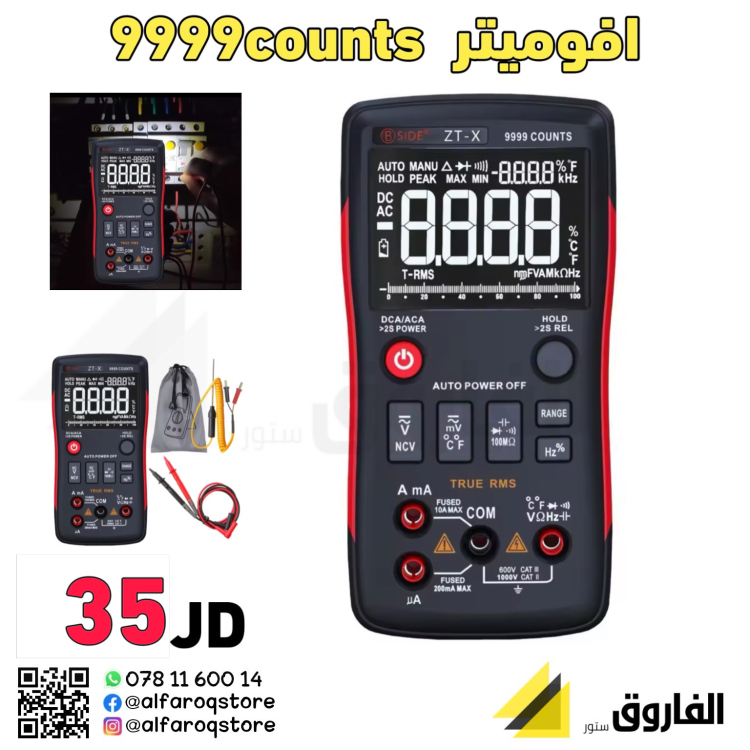افو ميتر 9999