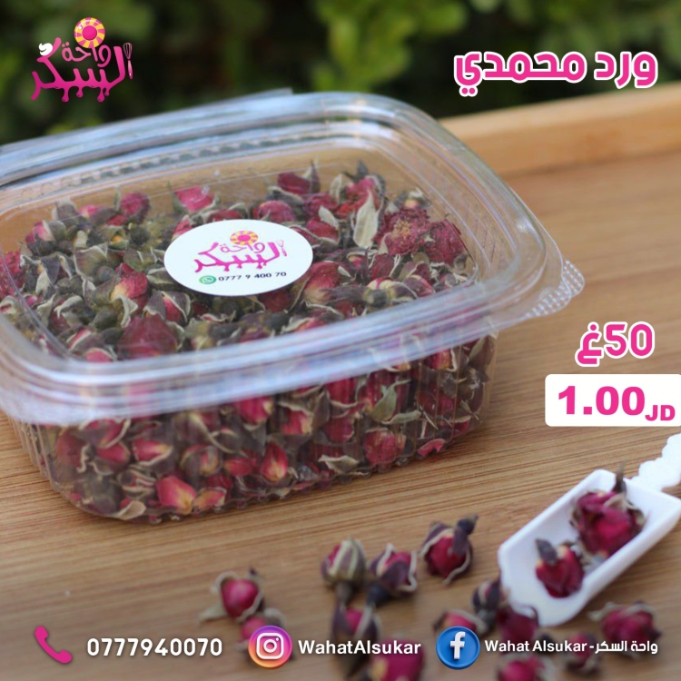 ورد محمدي لتزين الحلويات 