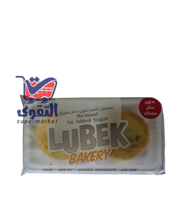 لوبك معمول بدون سكر 2قطعة