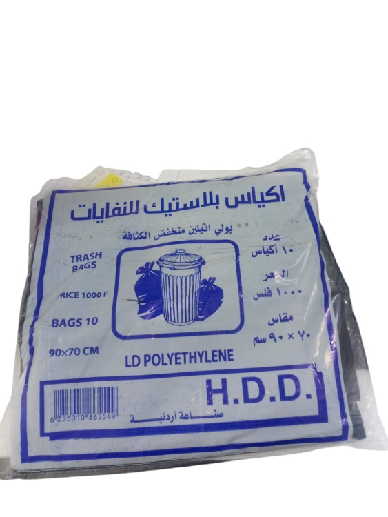 اكياس نفايات 10 اكياس 70*90