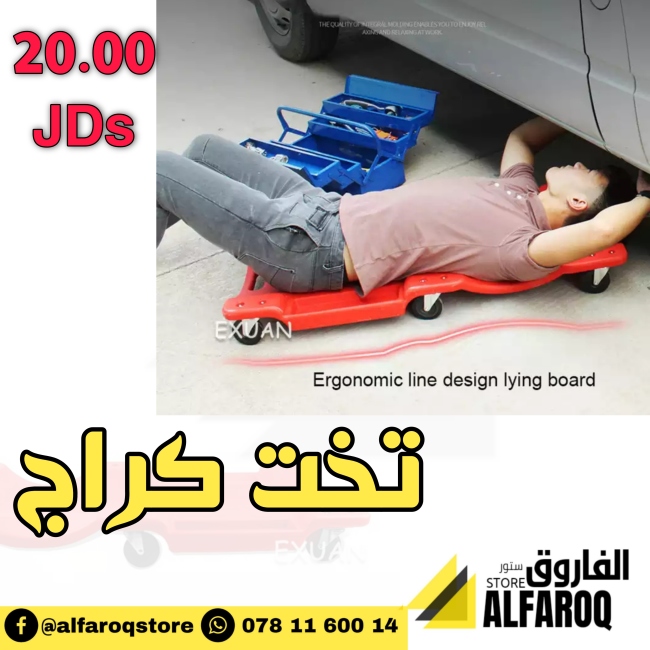 تخت كراج