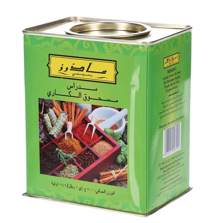 ماذرز رسيبي كاري بودرة 500 غم