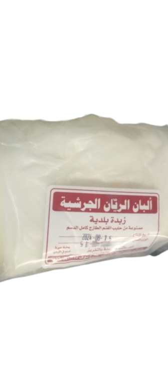 زبدة غنم 500 غ